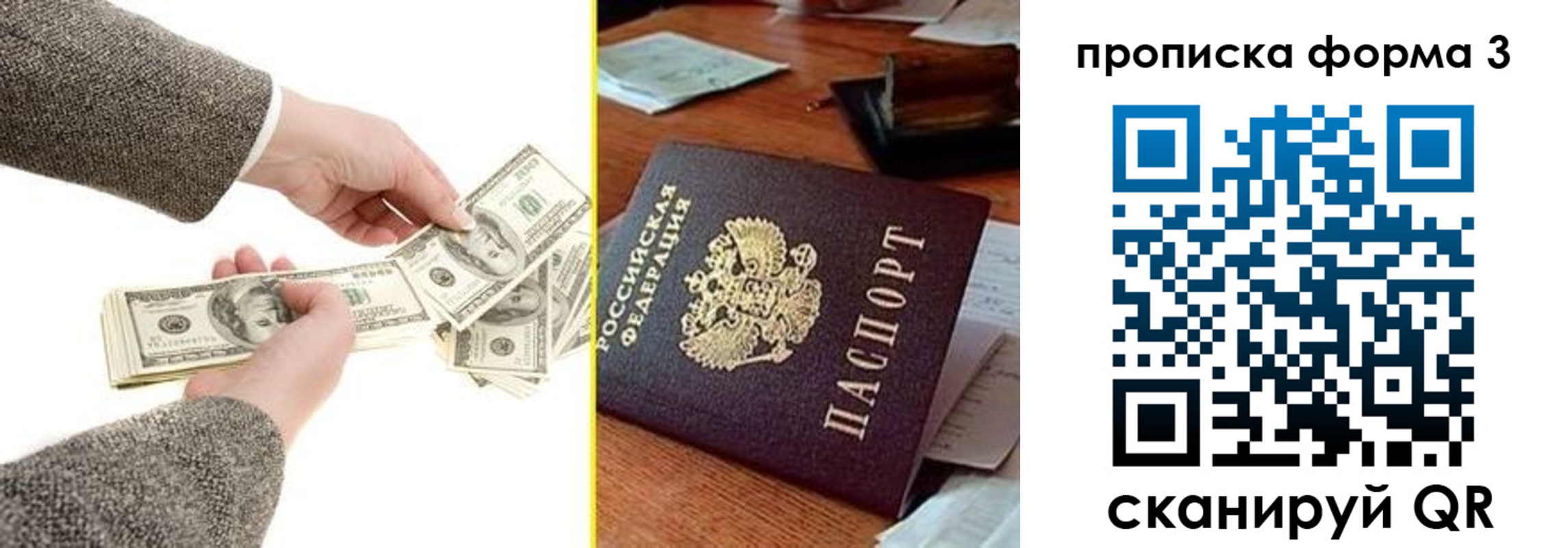 миграционный учет в Подольске