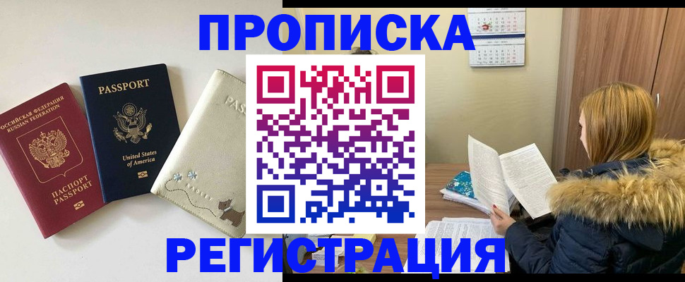 найти адрес прописки в Подольске