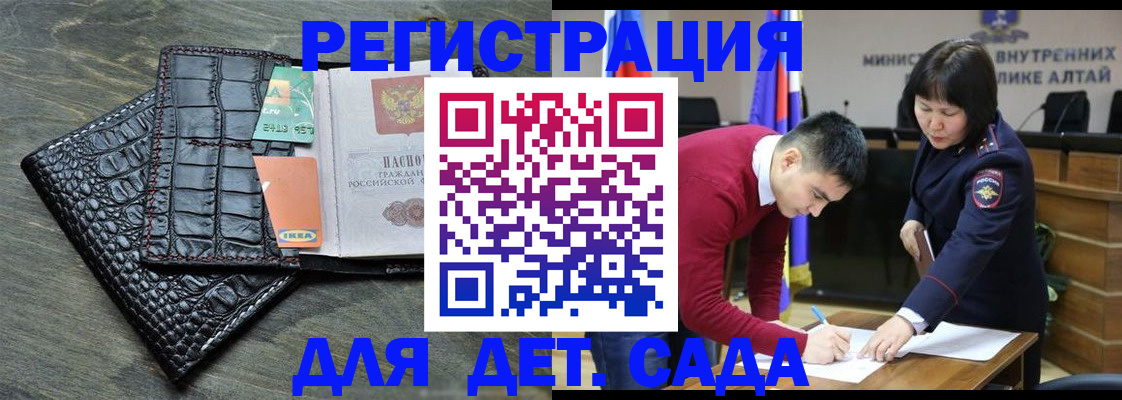 временная регистрация для школы в Подольске