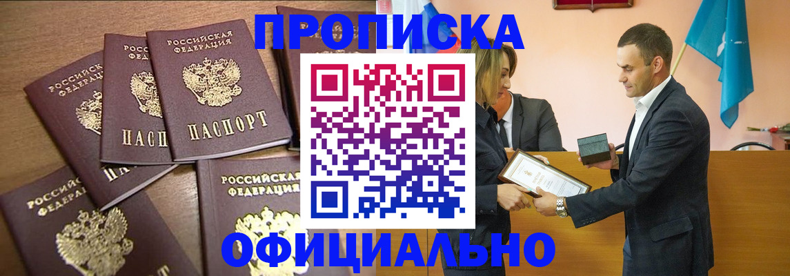 временная регистрация гарантия в Подольске