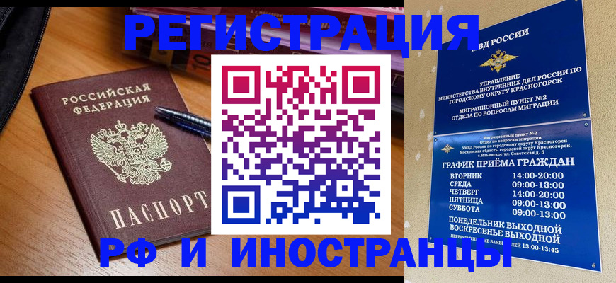 найти адрес прописки в Подольске