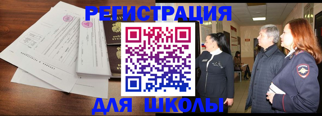 временная регистрация в квартире в Подольске